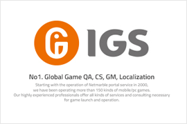 게임 전문 운영 기업 IGS, QA 서비스 지원 대상 로코조이와 뭉치로 확정