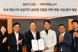 SK C&C-아이지에스, 지스타서 ‘글로벌 게임 솔루션 패키지’ 출시